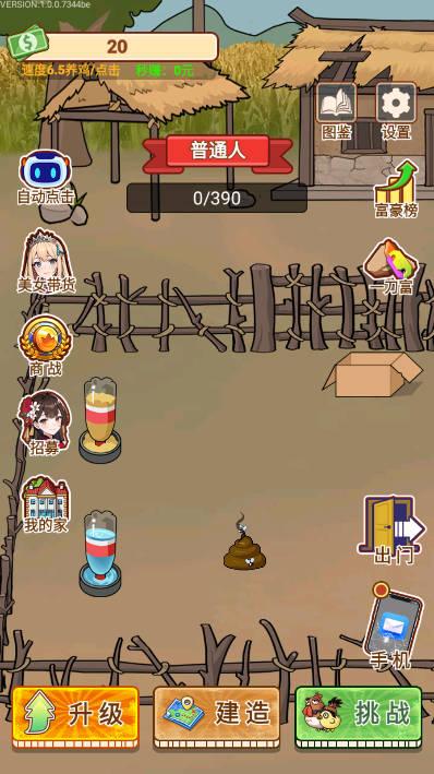 养鸡日记游戏免广告获得奖励版 v1.0 安卓版