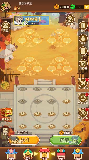 Q卡三国免广告获得奖励版 v1.3.4 安卓版