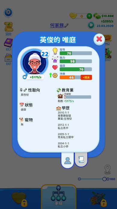 家庭生活游戏免广告高级版(Family Life) v1.48.2 安卓中文版 v1.48.2 安卓中文版