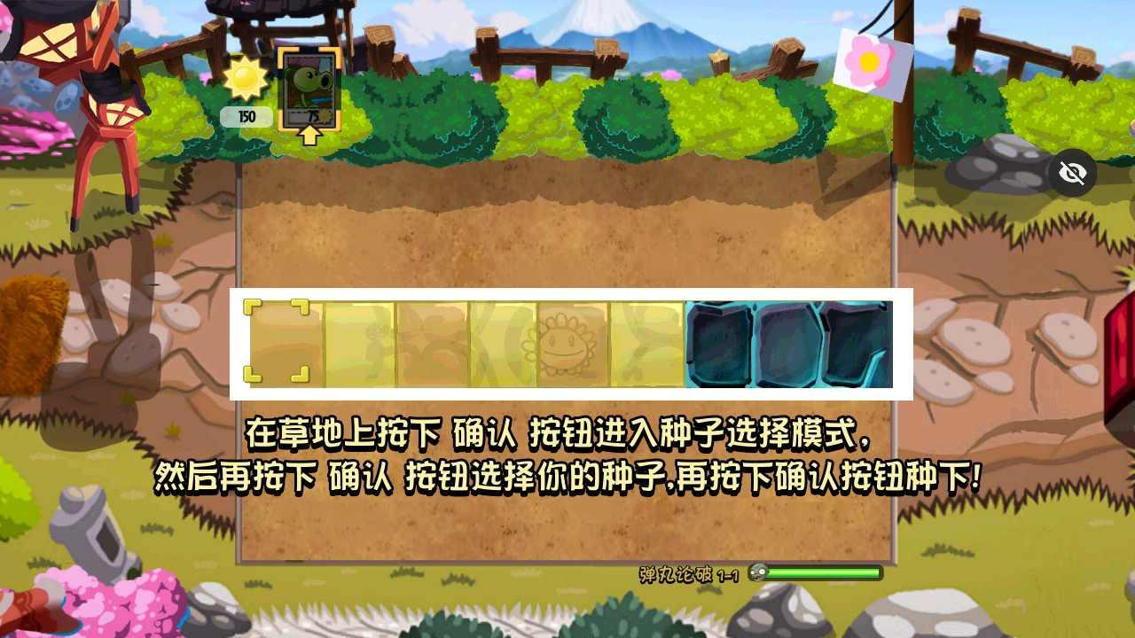 植物大战僵尸冒险之旅主线触控版 v1.0 安卓中文版截图3