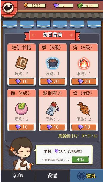 梦想寿司店免广告获得奖励版 v4.4.1 安卓去广告版 v4.4.1 安卓去广告版