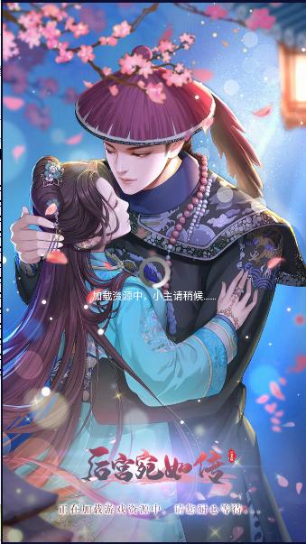 后宫宛如传西瓜游戏2023官方正版 v1.38.0 安卓版 v1.38.0 安卓版