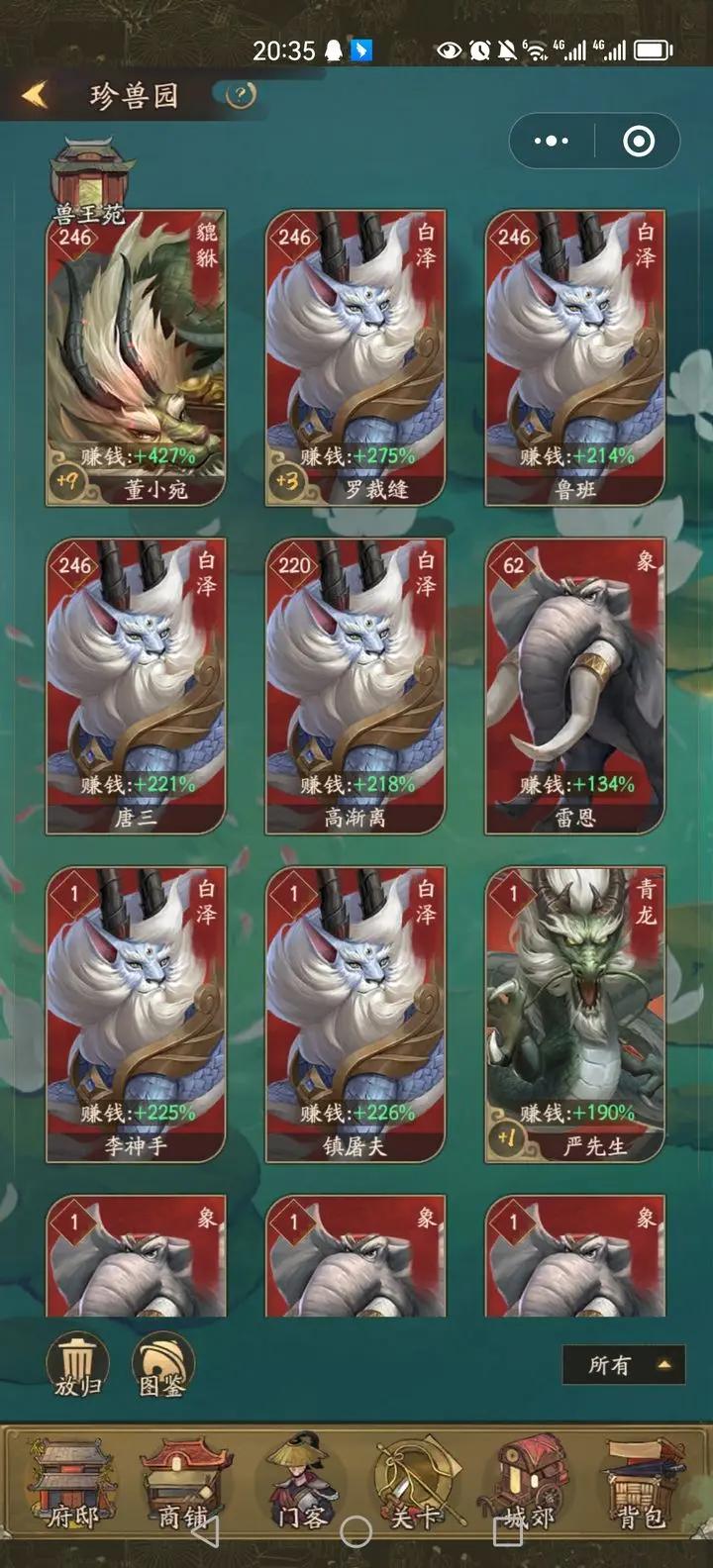 叫我大掌柜手游官方最新版2023 v6.2.0 安卓版 v6.2.0 安卓版 v6.2.0 安卓版