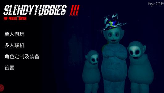 鬼畜天线宝3下载中文版最新版本2023剧情版 v2.0 安卓汉化版截图0