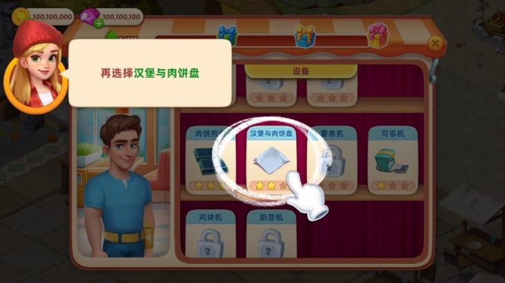 烹饪乐园无限金币无限钻石版 v1.23.6 安卓版 v1.23.6 安卓版 v1.23.6 安卓版