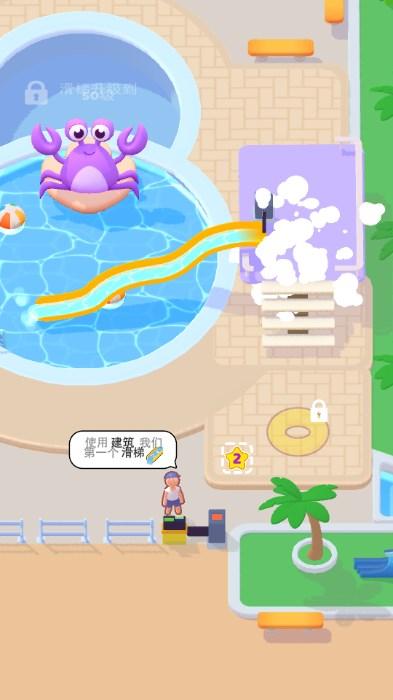 水上乐园大亨建造水上乐园游戏 v2.13 最新版 v2.13 最新版
