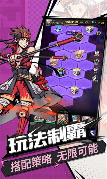 时空战场 截图2