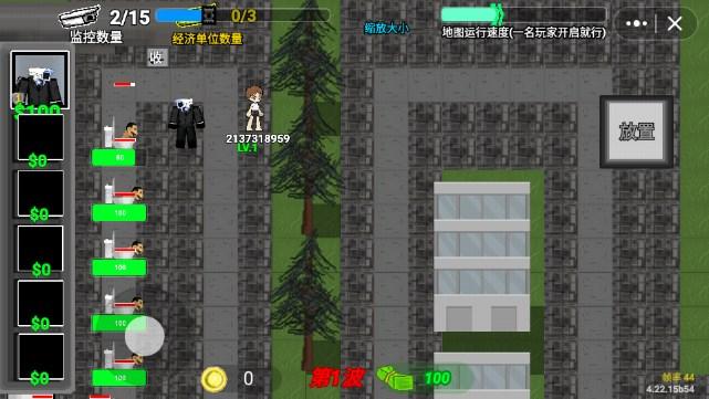 监控人塔防游戏手机版正版入口 v1.0 安卓版 v1.0 安卓版