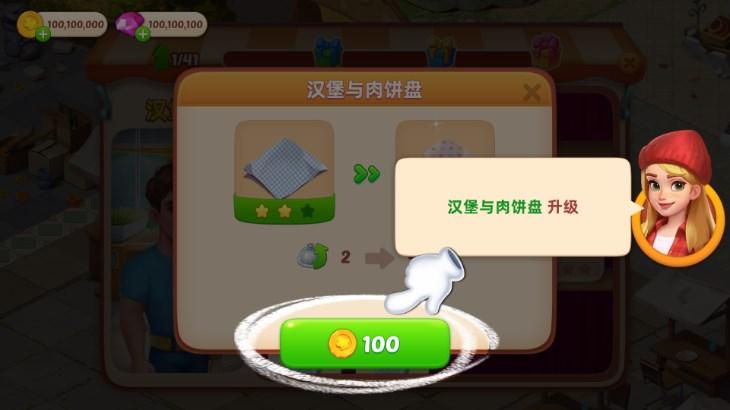 烹饪乐园无限金币无限钻石版 v1.23.6 安卓版 v1.23.6 安卓版 v1.23.6 安卓版