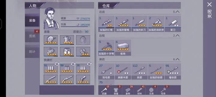阿瑞斯病毒最新版2023手机版下载 v1.0.29 安卓版截图1