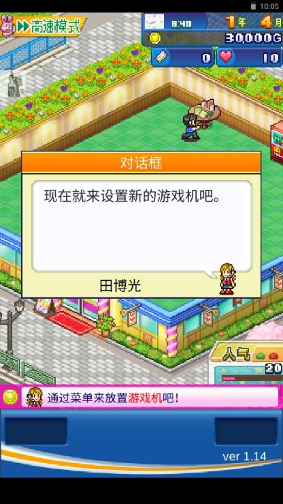 游戏厅物语加强版内置MOD折相思菜单 v1.1.4 安卓版 v1.1.4 安卓版