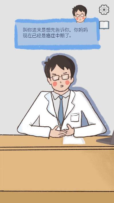 我要如何说再见游戏手机版 v1.0 安卓版