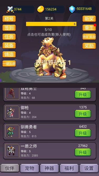 转生勇者打魔王无限金币无限钻石版 v2.5.6 安卓最新版