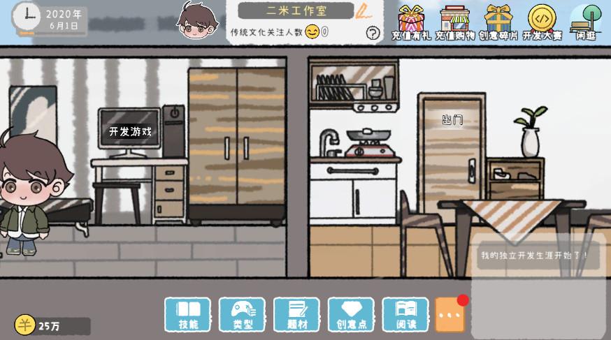 游戏开发者小游戏安卓版 v1.0.16 最新版