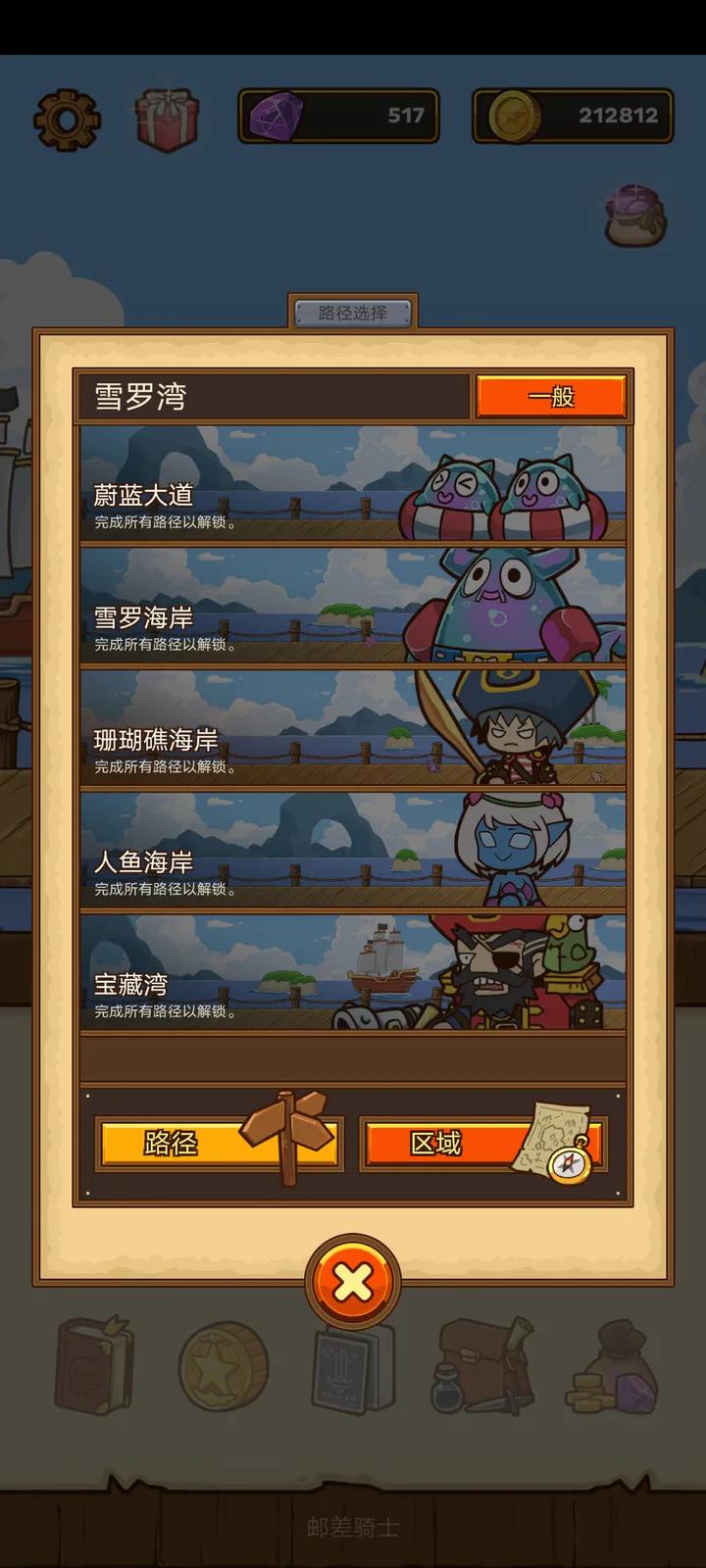 邮骑士无限加点无限钻石版(Postknight) v2.2.35 手机版(Postknight) v2.2.35 手机版