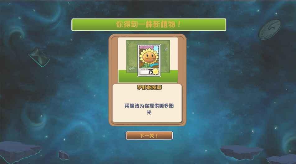 植物大战僵尸冒险之旅主线触控版 v1.0 安卓中文版截图0