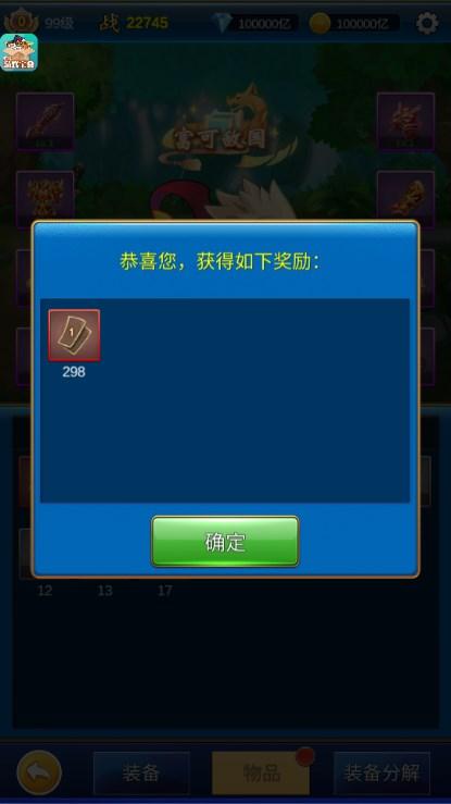 元神无限氪金无限资源存档版 v1.4.8 安卓版 v1.4.8 安卓版