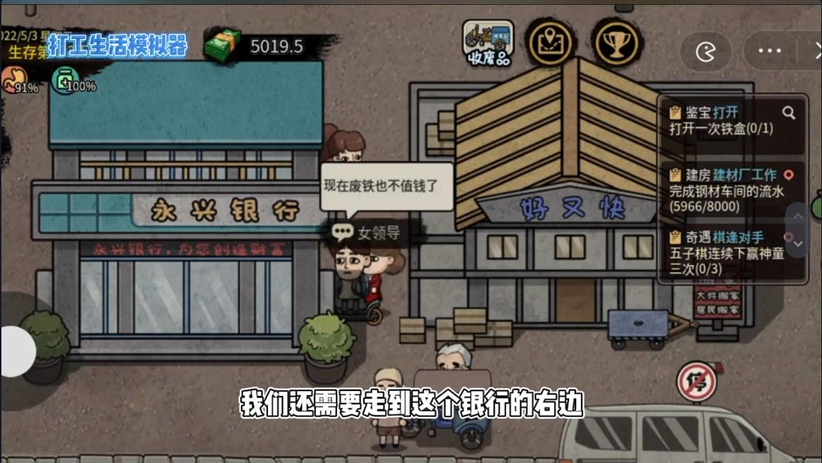 打工生活模拟器官方正版手机版 v2.0.77 安卓版 v2.0.77 安卓版官方正版手机版 v2.0.77 安卓版 v2.0.77 安卓版 v2.0.77 安卓版 v2.0.77 安卓版 v2.0.77 安卓版 v2.0.77 安卓版 v2.0.77 安卓版 v2.0.77 安卓版 v2.0.77 安卓版 v2.0.77 安卓版 v2.0.77 安卓版 v2.0.77 安卓版 v2.0.77 安卓版 v2.0.77 安卓版