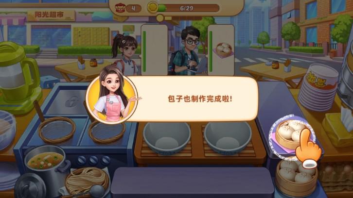 星厨烹饪记手游内购版下载 v1.105.5086 安卓版 v1.105.5086 安卓版