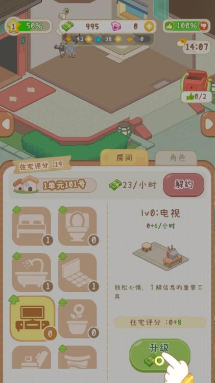 养老院模拟器免广告版无限钞票 v1.0.1 安卓版 v1.0.1 安卓版