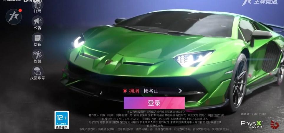 网易云王牌竞速免费手机版 v1.0.4 最新版截图2