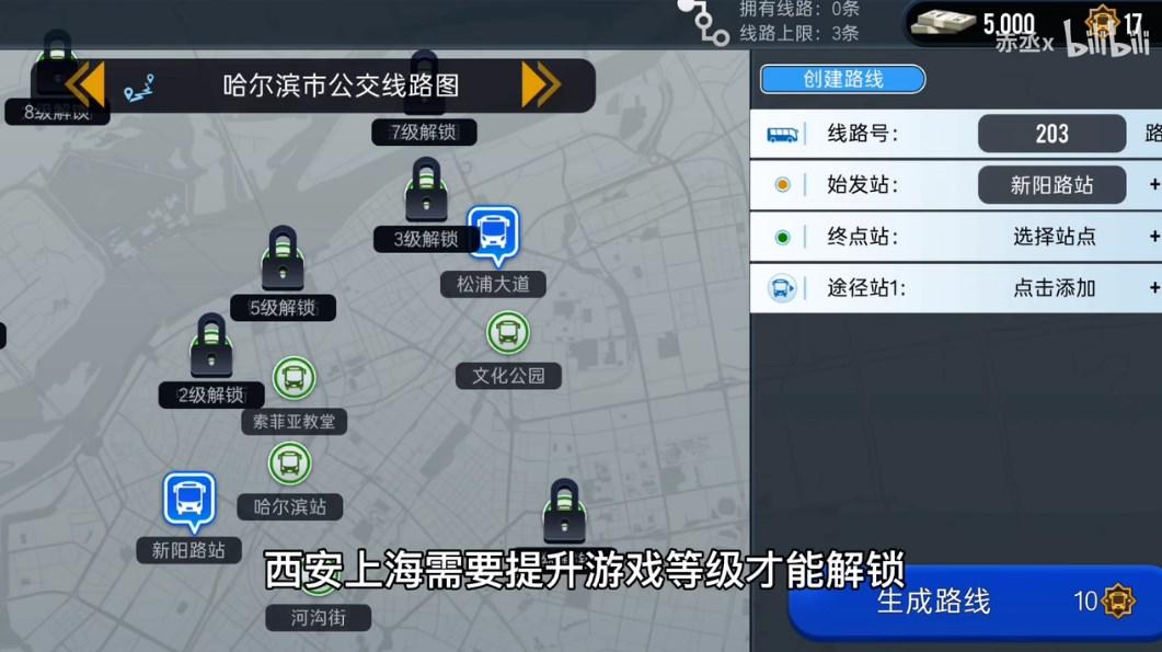 城市公交模拟器没有广告的版本(City Bus Simulator Ankara) v0.5 安卓版 v0.5 安卓版
