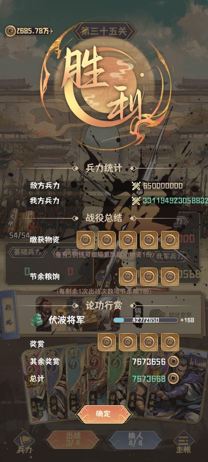 肉鸽三国手游折相思内置mod菜单版(开局利滚利) v1.16 安卓免广告版截图3