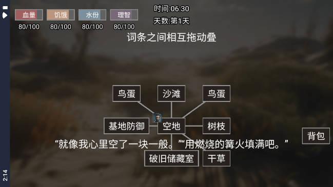 饥荒不慌免广告版 v1.0 安卓版