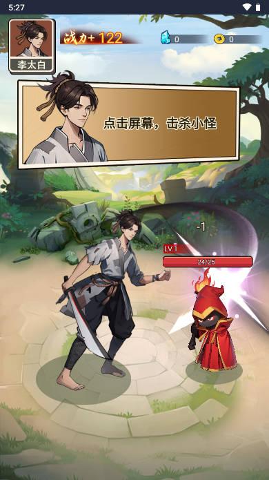 我要上王者免广告无限金币版本 v1.1 安卓版