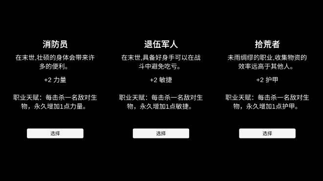 残喘文字游戏 v1.0.8 安卓最新版