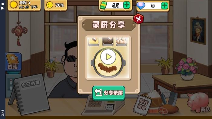 可口的煎饼美味的煎饼无限金币钻石免广告版 v1.0 最新版 v1.0 最新版