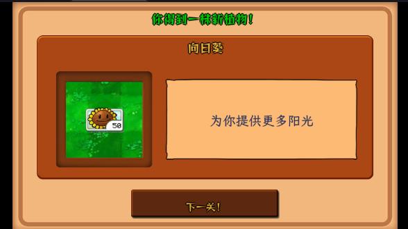 飞宵大战僵尸游戏自制版 v0.14.0 安卓手机版截图0