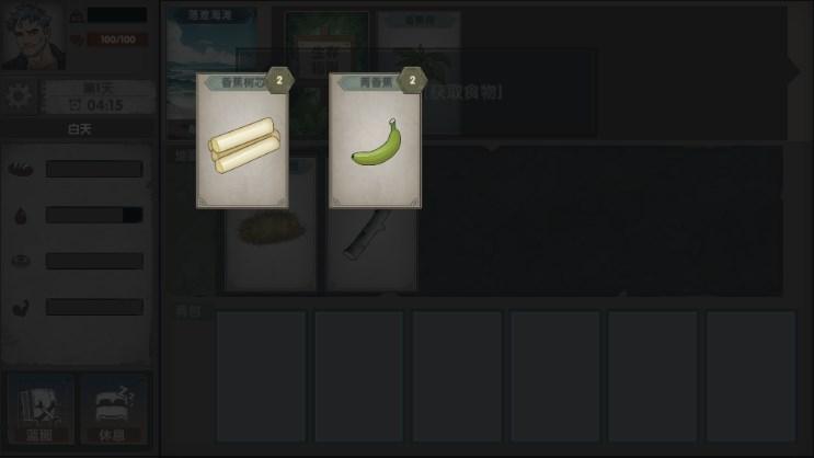 荒岛生存指南游戏免广告获取奖励 v1.0.17 安卓版 v1.0.17 安卓版