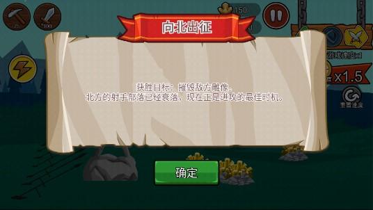 火柴人战争遗产2内置MOD菜单 v1.0.6 手机版截图3