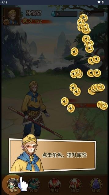 当大侠有多好免广告(我要上王者) v1.1 最新版 v1.1 最新版