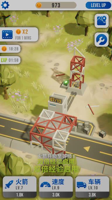 一飞冲天火箭游戏免广告版 v0 安卓最新版