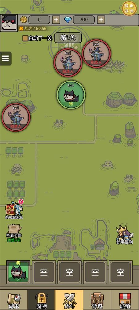 魔兽大战怀旧版免广告获得奖励 v1.0.0 安卓版本截图1