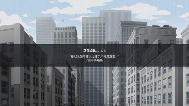 摩天计划完整版手机版 v1.0.10 安卓版截图3