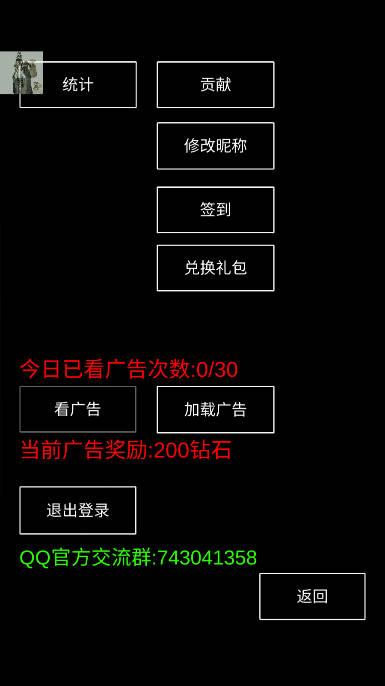 魔塔挂机免广告折相思版 v1.1.0 安卓最新版 v1.1.0 安卓最新版