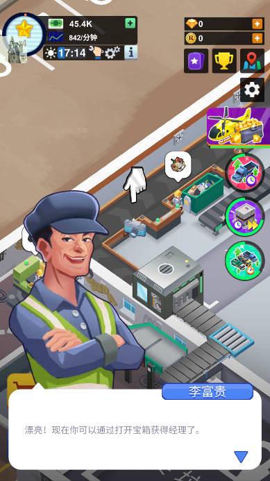 一起收废品无限资源免广告版 v1.0.2 安卓中文版截图2