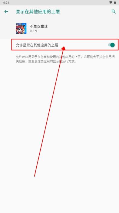 不思议童话内置菜单版 v0.3.9 安卓版 v0.3.9 安卓版 v0.3.9 安卓版 v0.3.9 安卓版 v0.3.9 安卓版 v0.3.9 安卓版