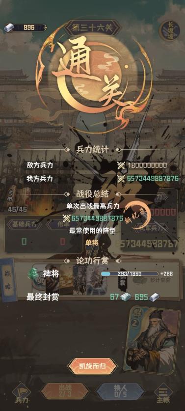 肉鸽三国手游折相思内置mod菜单版(开局利滚利) v1.16 安卓免广告版