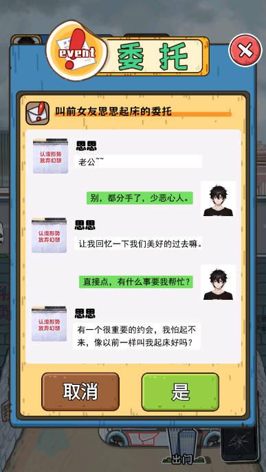 不真实的生活内置菜单免广告版(我养你阿) v1.0.0 安卓版