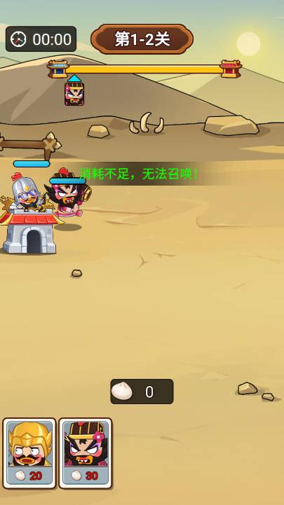 三国战记免广告无限货币版 v1.0 安卓版