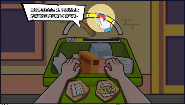 卖废品逆袭小游戏免费版 v2023.11.16 安卓版 v2023.11.16 安卓版