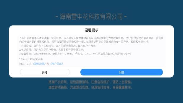 樱花校园少女校园记游戏 v1.0.1 安卓版