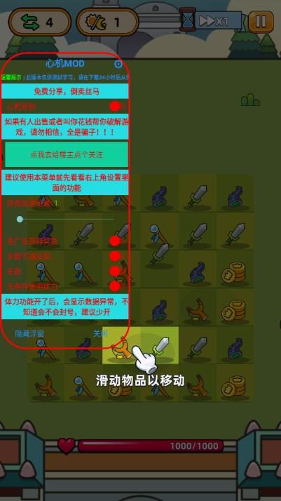 合合合英雄中文加速版菜单下载 v2.10.0 安卓版截图1