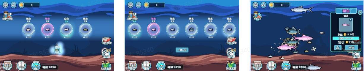 阳光水族馆小游戏免广告获取奖励 v1.0 安卓版 v1.0 安卓版 v1.0 安卓版 v1.0 安卓版