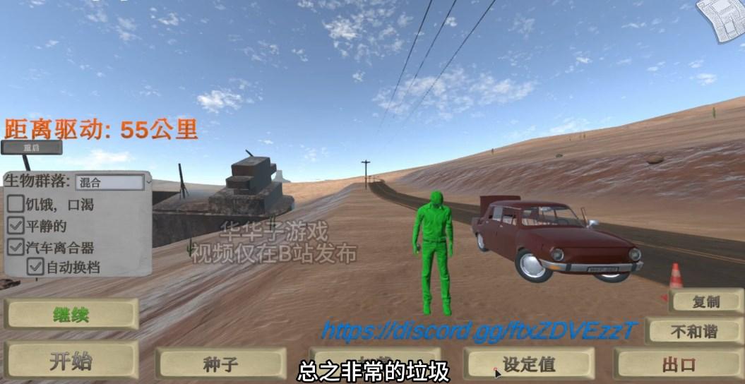 长途旅行游戏手机版正版下载(Road Trip Game) v2.0 安卓版
