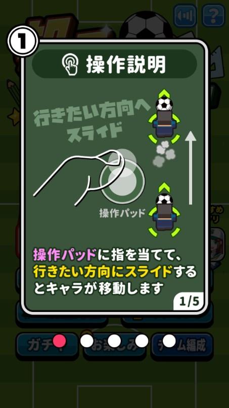 办公桌上踢足球手游 v1.5.1 安卓版截图0